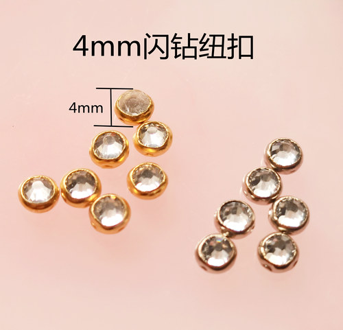 迷你娃用手缝扣bjd小布ob11娃娃衣扣子小号辅料 4mm闪钻纽扣