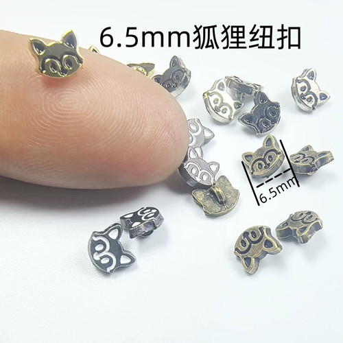 6.5mm迷你扣子狐狸纽扣bjd小布娃娃棒针玩偶手工金属辅料娃衣配件