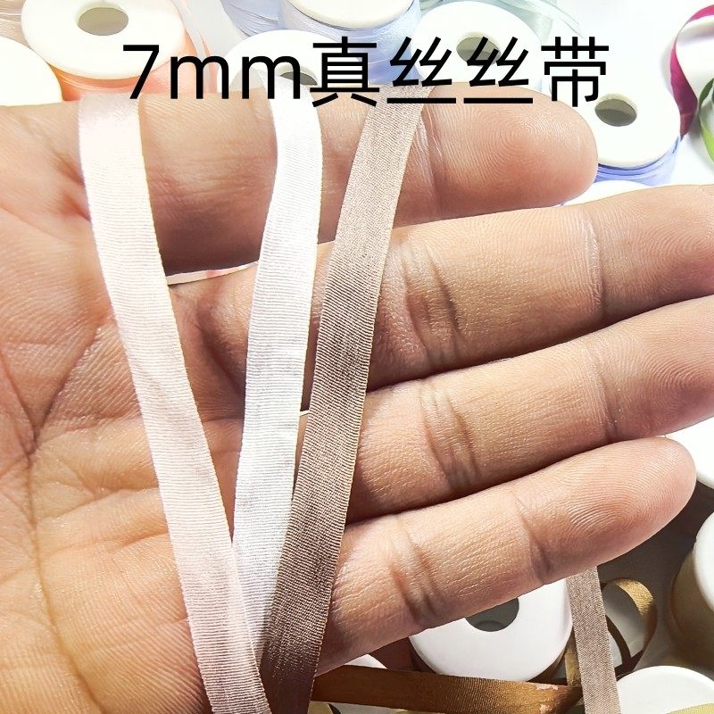 7mm真丝丝带Bjd娃衣高品质diy辅料配件DIY装饰丝带绣花彩色真丝带,纺织面料/辅料/配套,织带/丝带/缎带,淘宝优惠券,粉丝福利购,淘宝优惠卷