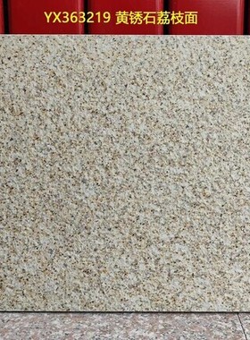 地铺石20加厚户园林外庭院pc砖车库广场砖防滑黄色仿砂岩防冻室外