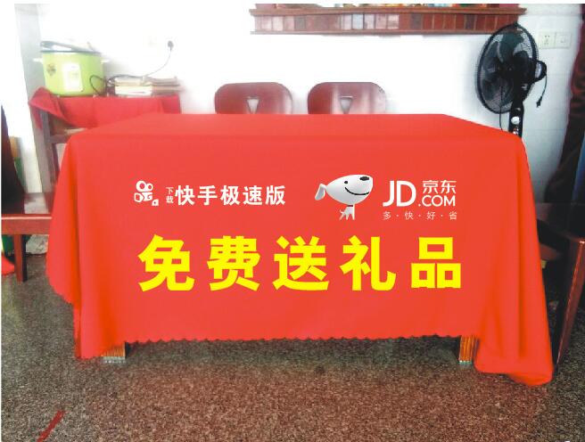 地推摆摊展会红色桌布
