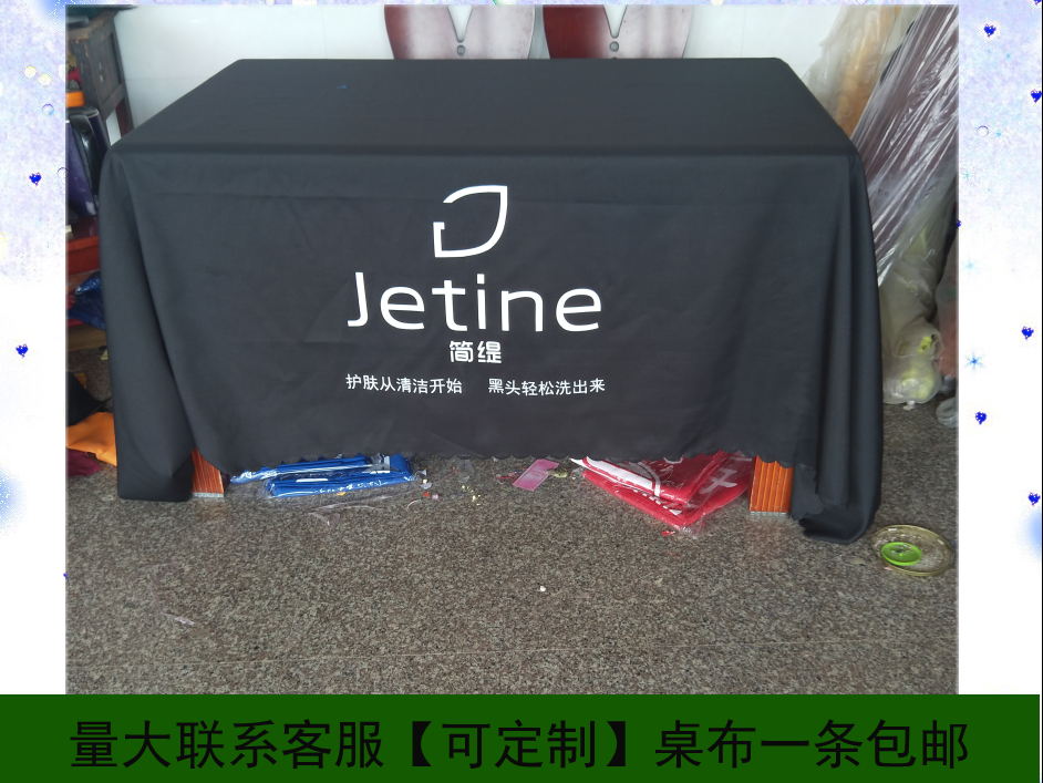 直销印刷简缇地推促销广告活动展会会议桌布台布印logo正方形黑色