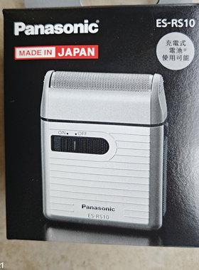 日本正品 松下剃须刀ES-RS10干电池式男士刮胡刀轻量户外旅行