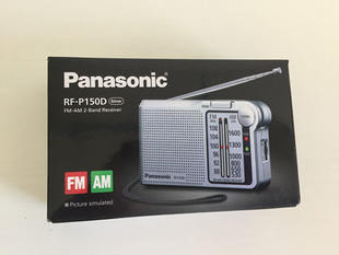 免邮 P150D便携 松下 正品 调频调幅收音机 Panasonic 费