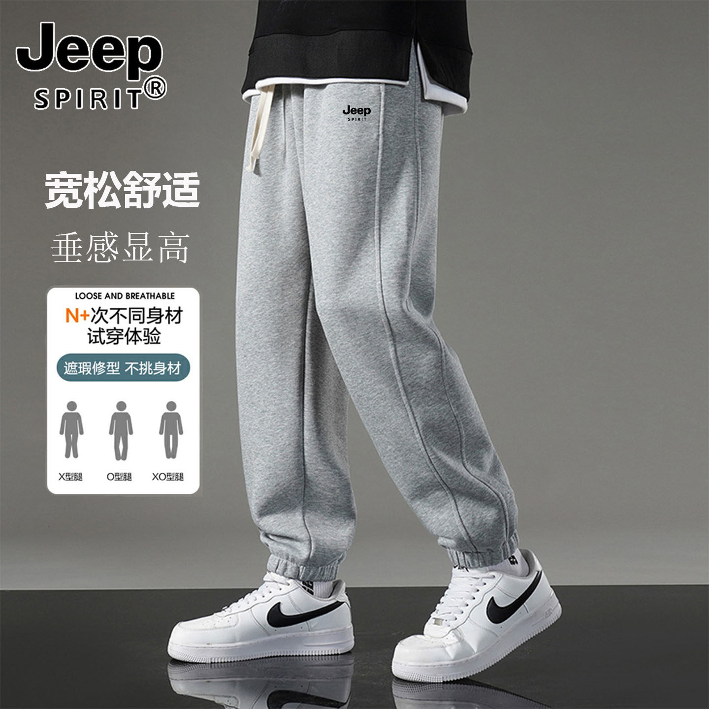 JEEP吉普秋冬季卫裤男青少年裤子2026新款潮流男宽松男生休闲长裤