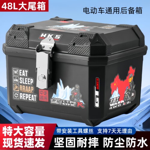 特大号48L大容量后备箱结实耐用