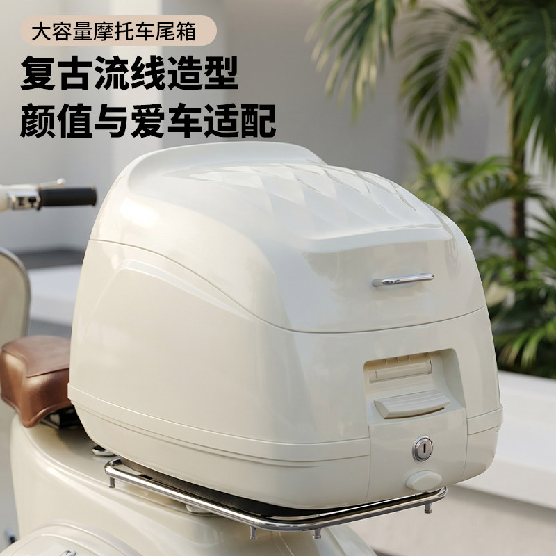 大容量踏板摩托车后备箱尾箱