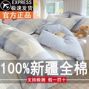 100%新疆纯棉被套单件150x200x230全棉单独被罩220x240cm单人被单