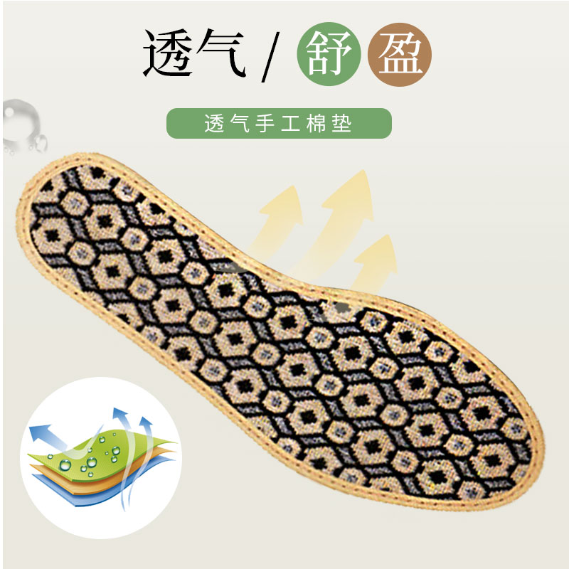 步云1110香薰除臭鞋垫秋冬吸汗透气除去异味男女通用药物防臭鞋垫