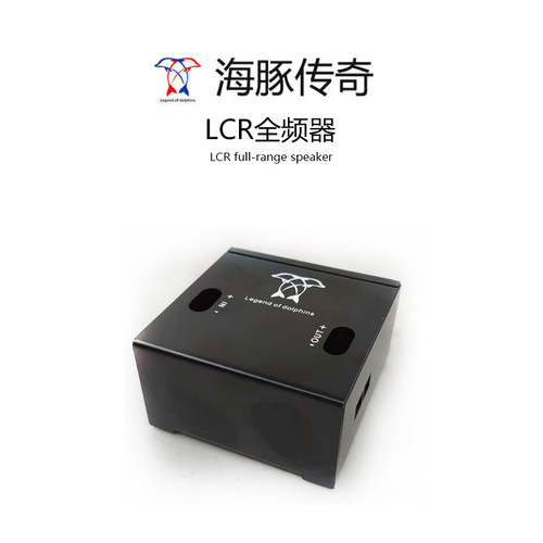海豚LCR全频发烧级分频器滤波器