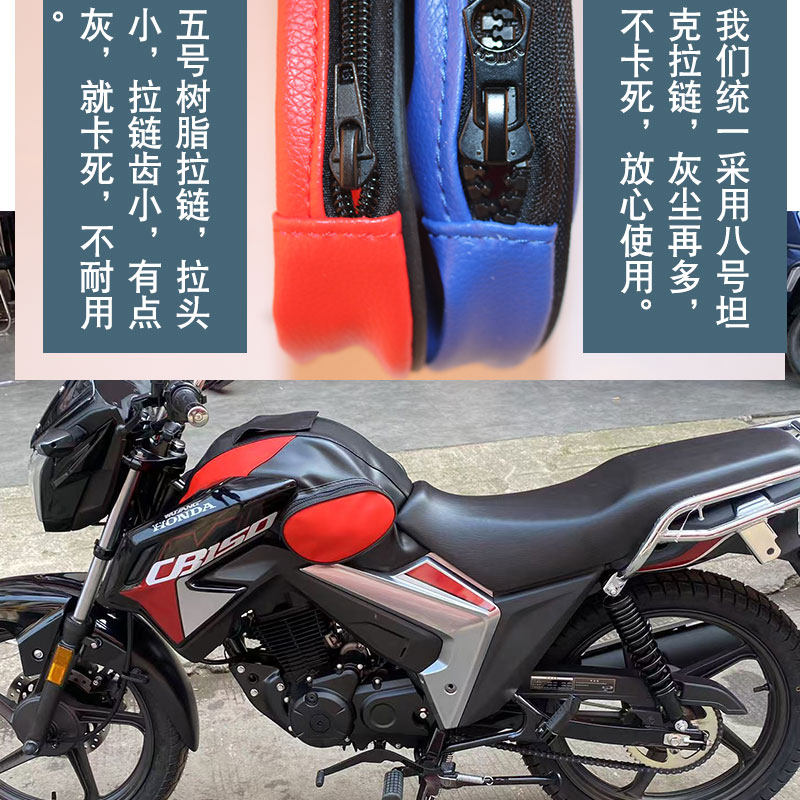 适用于五羊本田CB150S摩托车油箱套包皮罩骑士包