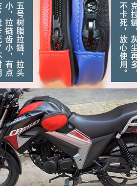 适用于五羊本田CB150S摩托车油箱套包皮罩骑士包