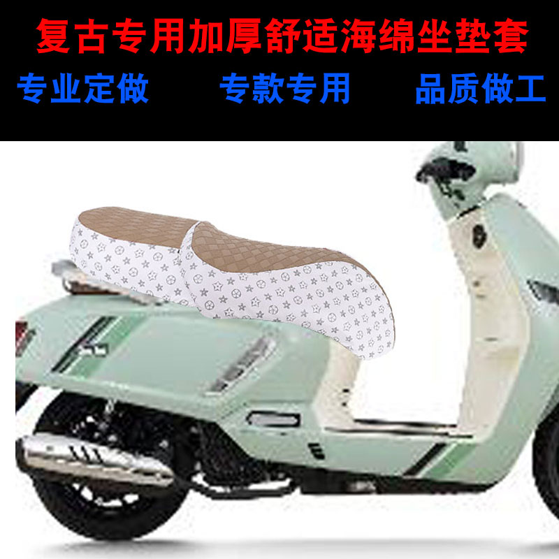 轻骑骁胜HYOSUNG奥罗拉150摩托车坐垫套防晒隔热防水座垫套