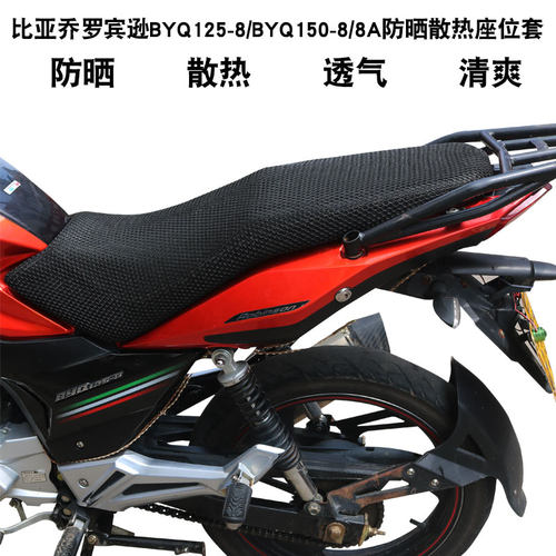 宗申罗宾逊byq125蜂窝网摩托车