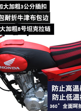 适用于五羊本田五羊款WH125-2 NEWF摩托车油箱包套皮罩骑士包