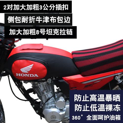 适用于五羊本田五羊款WH125-2 NEWF摩托车油箱包套皮罩骑士包