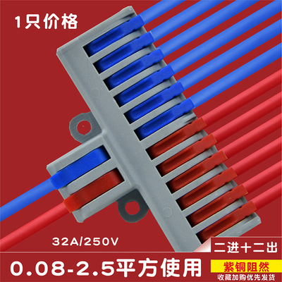 二进十二出多功能电线快速插接接头 连接器并线神器灯具接线端子