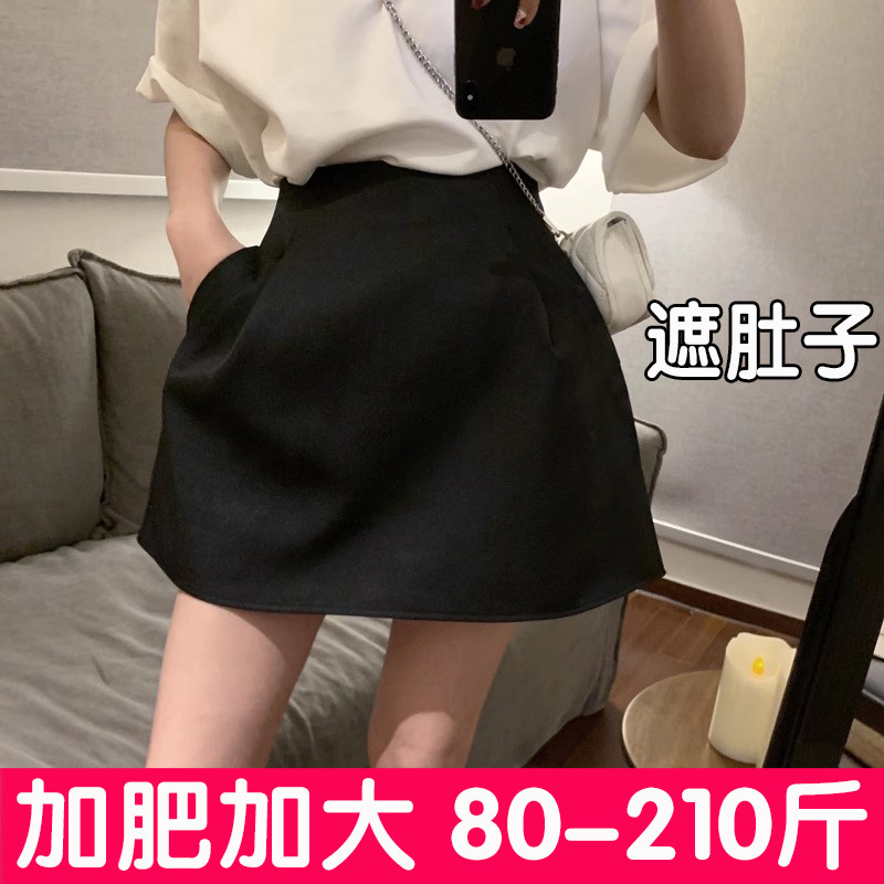 大尺码遮胯显瘦a字半身裙