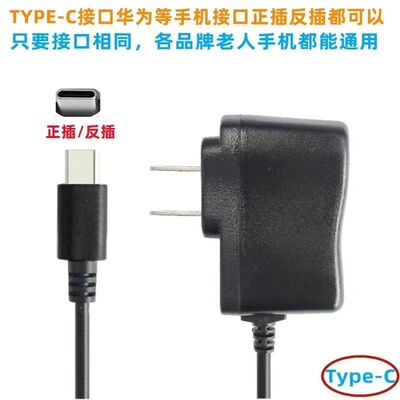 通用老人手机充电器TYPE-C安卓V3加长头国产品牌老年机通用充电器