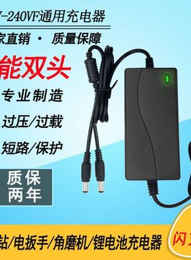 通用 手电钻 21V 25V 36V 48V68V88V98V158V188V198V 208VF充电器