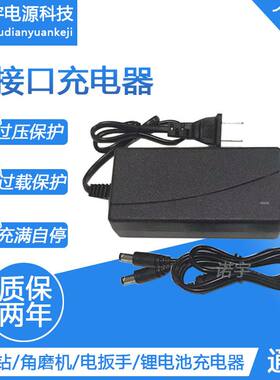 双头电动扳手充电器21V-98VF冲击钻角磨机手电钻锂电钻充电器通用