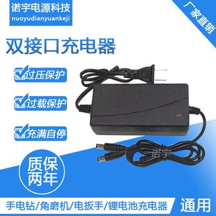 双头电动扳手充电器21V-98VF冲击钻角磨机手电钻锂电钻充电器通用