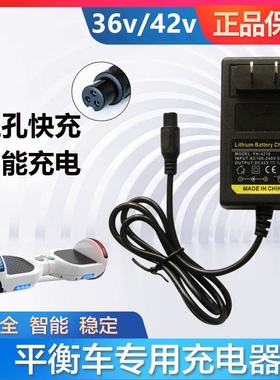 42V1A两轮平衡车充电器锂电池42V2A36V通用阿尔郎龙吟航空三孔