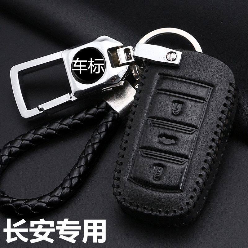 长安CX70T钥匙包CX70专用改装钥匙套长安CS75汽车遥控皮革套匙扣
