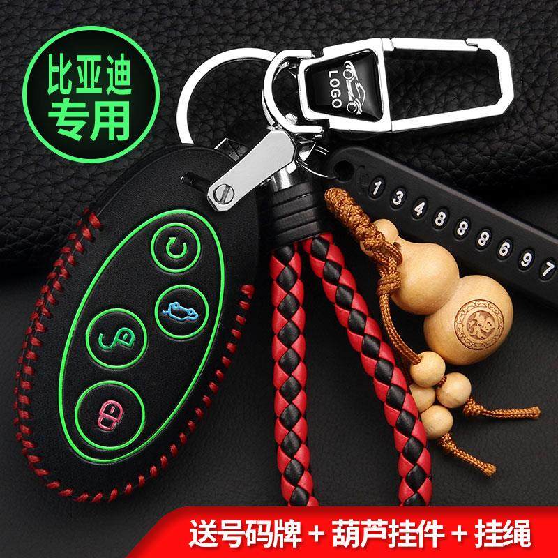 比亚迪元宋MAX夜光钥匙包BYD速锐G5秦F3F0盖世宋L3S6S7汽车钥匙套