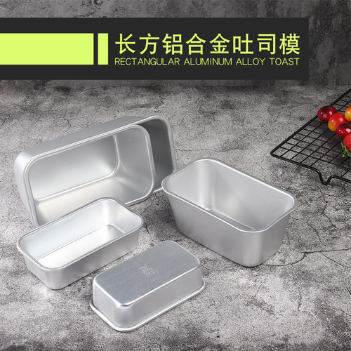 烘焙模具 大中小长方形雪芳模 雪方蛋糕模具 布朗尼烤箱用吐司模