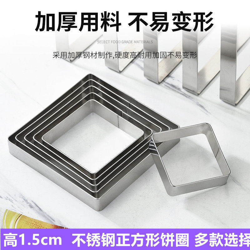 高1.5cm不锈钢正方形小饼圈鸡蛋煎饼模具电饼铛玉米发糕蛋糕烘焙