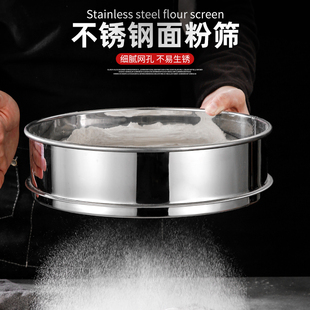 家用不锈钢筛子厨房筛网面粉筛超细50目粉塞小筛子过滤标准分样筛