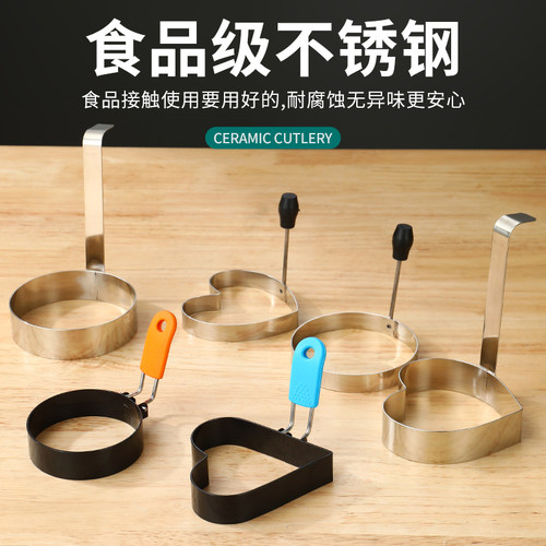 长柄圆形煎蛋器 煎蛋圈 煎饼模 煎蛋模具 心型304不锈钢煎蛋器