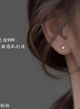 通体足银S999四芒星耳针防过敏