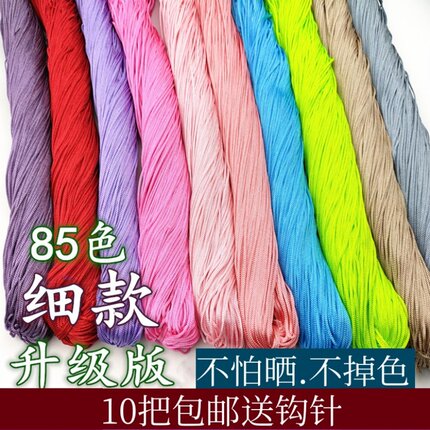 空心线亮丝线冰丝线渔夫帽钩鞋编织勾鞋丝线手工编织毛线花束线材