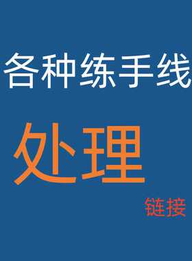 中粗瑕疵线段染处理毛线