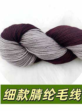 打鞋线细毛线手工编织diy围巾