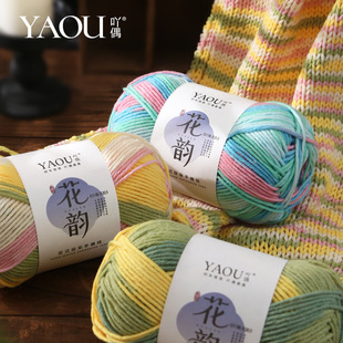 围巾毛线苏苏姐家同款精灵帽子毛线精梳6股晕染花色段染花色毛线