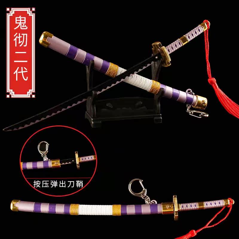 海贼王索隆三把黑刀秋水和道一文字二代鬼彻阎魔武器挂件动漫周边 徇烂夏花de网红风 淘优券