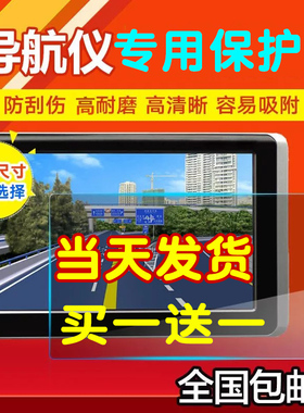 汽车导航软性钢化膜7 8寸凯迪拉克ATSLCTS SRX中控屏幕保护膜贴膜