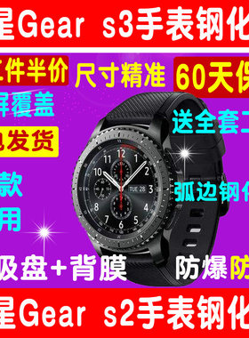 三星手表全屏保护贴膜