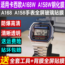 适用于卡西欧a168w钢化膜A158w小方表手表高清贴膜屏幕全屏保护膜
