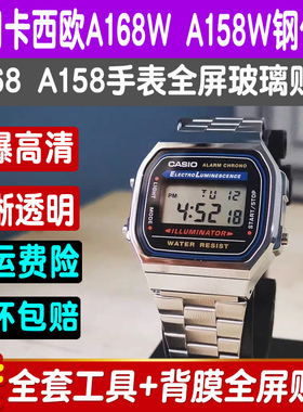 适用于卡西欧a168w钢化膜A158w小方表手表高清贴膜屏幕全屏保护膜
