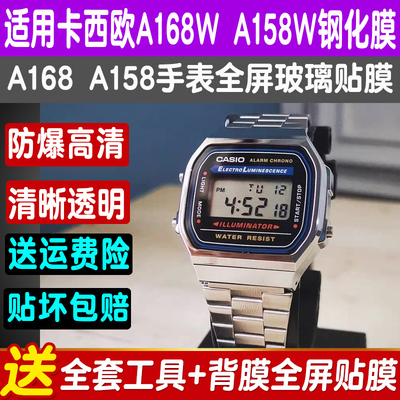 卡西欧a168w钢化膜保护膜