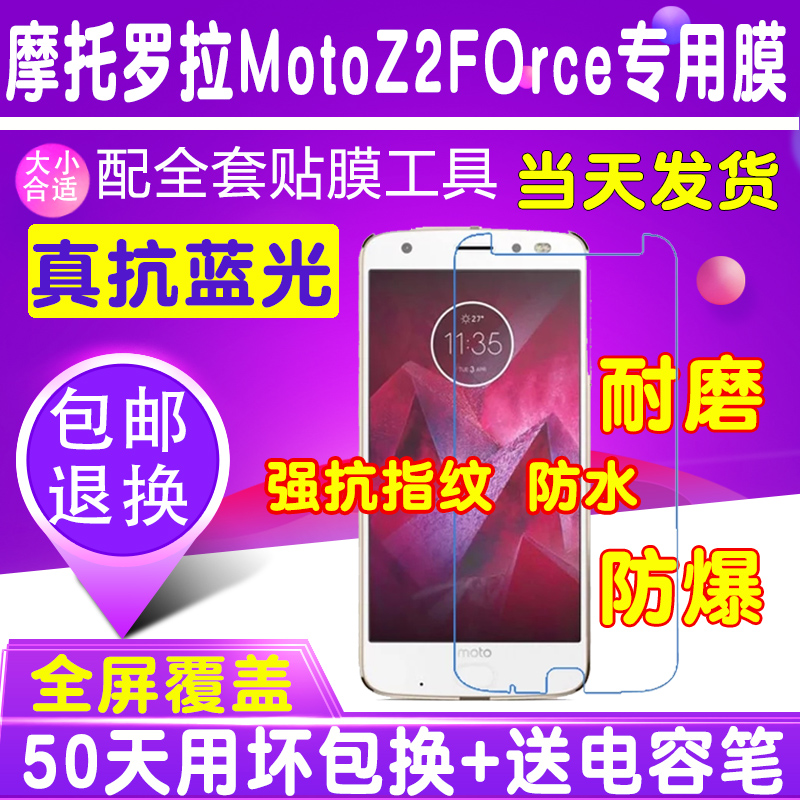 蓝光防爆钢化软膜