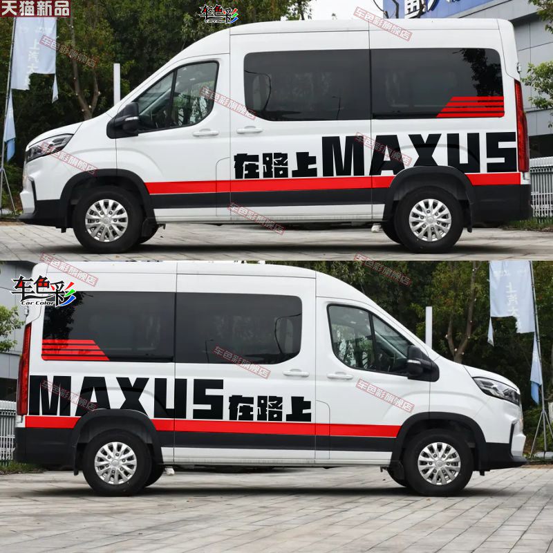 上汽大通MAXUSV90车贴拉花