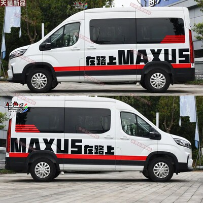 上汽大通MAXUSV90车贴拉花
