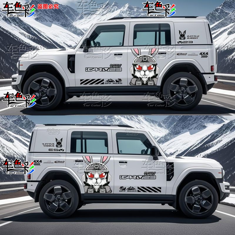 奇瑞iCARV23车贴拉花个性越野改