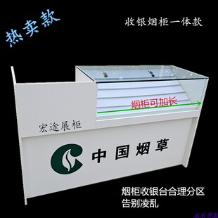 新款烟柜展示柜木质玻璃柜烟柜收银台一体转角烟柜组合超市小卖部