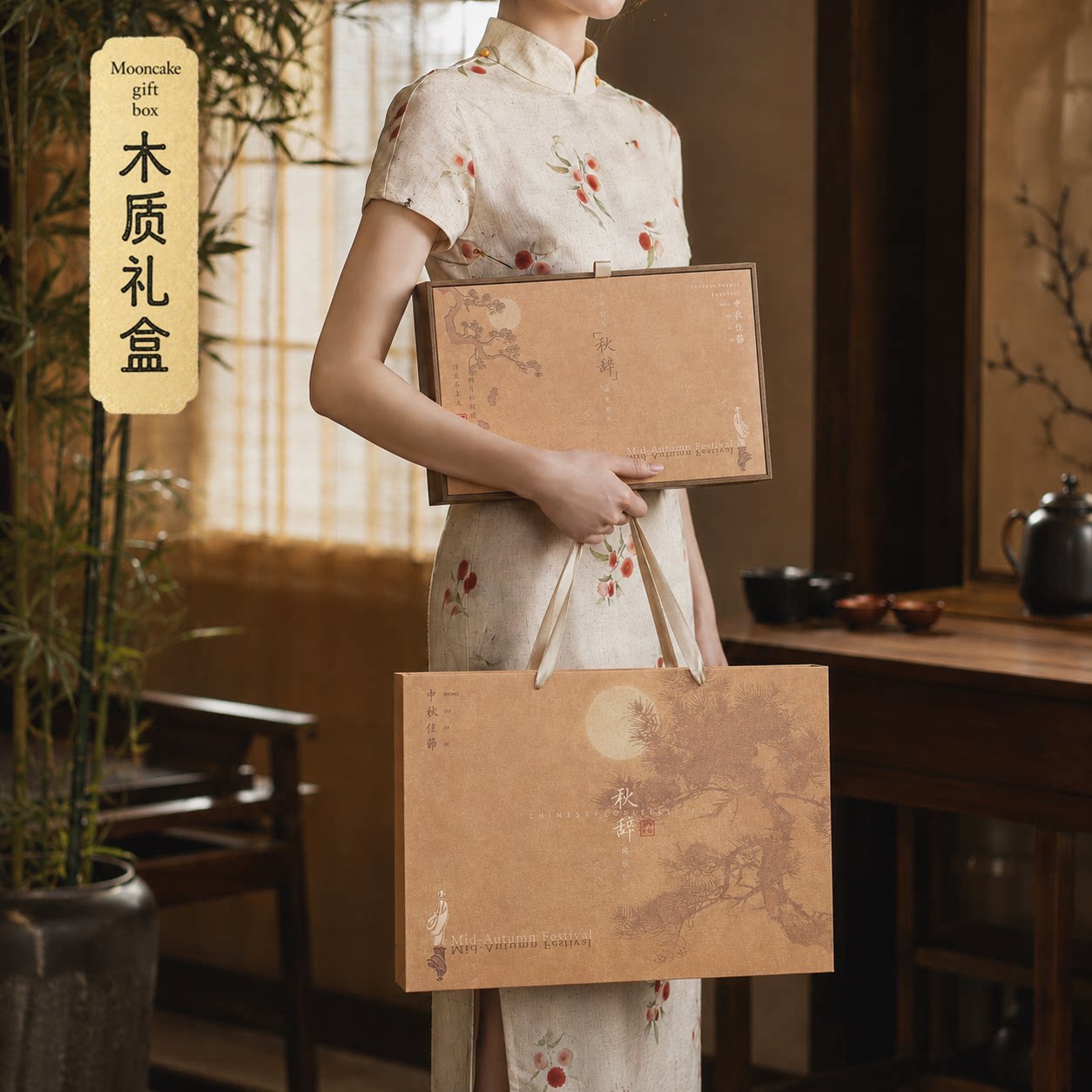 月饼礼盒中式糕点包装盒中秋礼盒空盒高端礼品包装盒2026新款